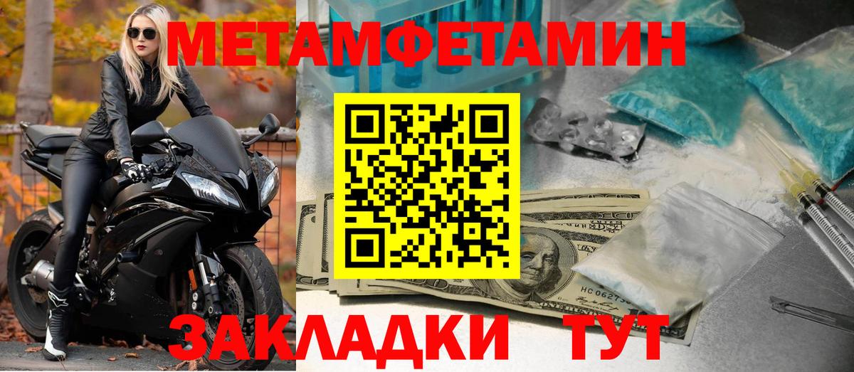 Amphetamine Розовый Усть-Лабинск