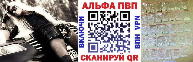 A-PVP VHQ Усть-Лабинск