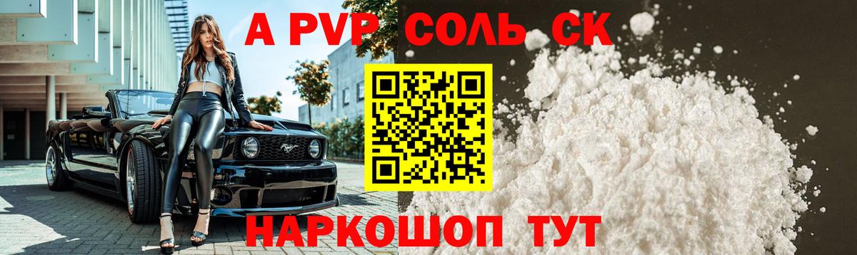 Alfa_PVP кристаллы Усть-Лабинск
