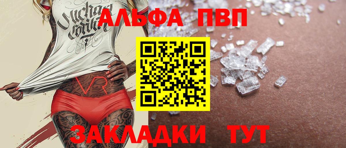 APVP VHQ  Вход с VPN  Усть-Лабинск 