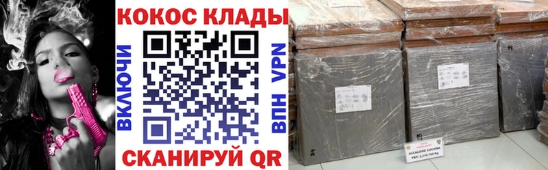 Кокаин 99%  Усть-Лабинск 
