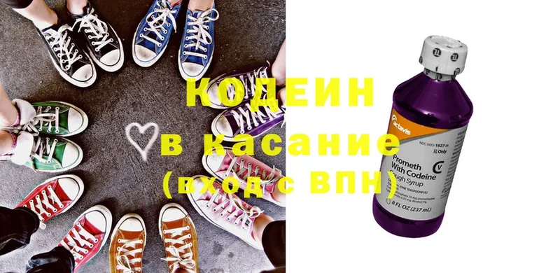 Кодеиновый сироп Lean напиток Lean (лин)  Усть-Лабинск 