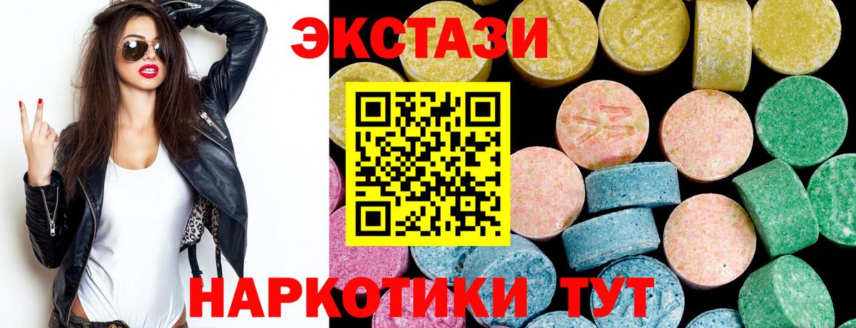 ЭКСТАЗИ круглые  ЭКСТАЗИ  Вход с VPN  Усть-Лабинск  ЭКСТАЗИ Punisher 