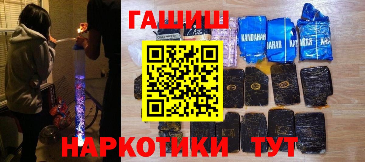 Усть-Лабинск  Гашиш  наркота  ГАШ индика сатива  Вход с VPN 