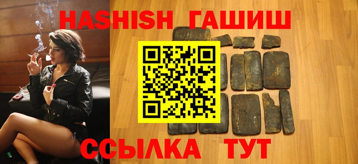 Гашиш Изолятор Усть-Лабинск