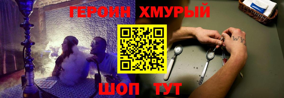 Усть-Лабинск  ГЕРОИН Heroin  Вход с VPN 