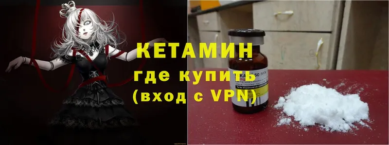 КЕТАМИН VHQ  Усть-Лабинск 