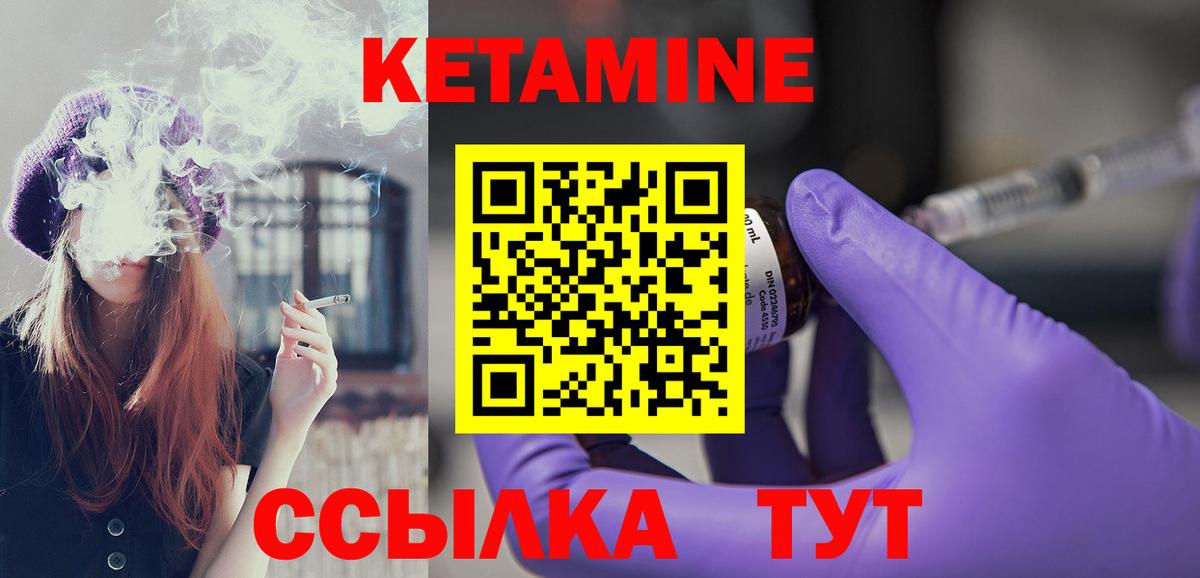 Кетамин ketamine  Вход с VPN  Кетамин ketamine  Усть-Лабинск 