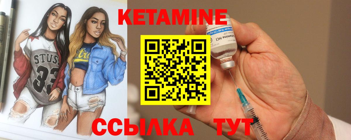 Кетамин VHQ Усть-Лабинск