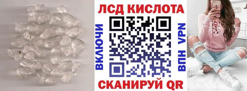 ЛСД экстази кислота  Усть-Лабинск 