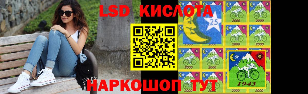 Лсд 25 экстази кислота Усть-Лабинск