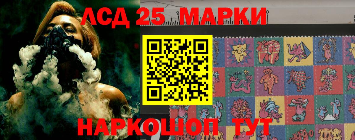 Усть-Лабинск  LSD-25 экстази кислота  ЛСД экстази ecstasy  Вход с VPN 