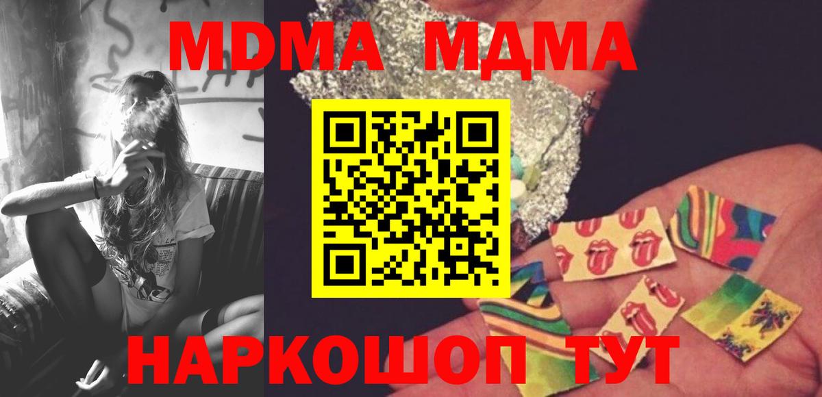 MDMA VHQ  Вход с VPN  MDMA Molly  Усть-Лабинск 