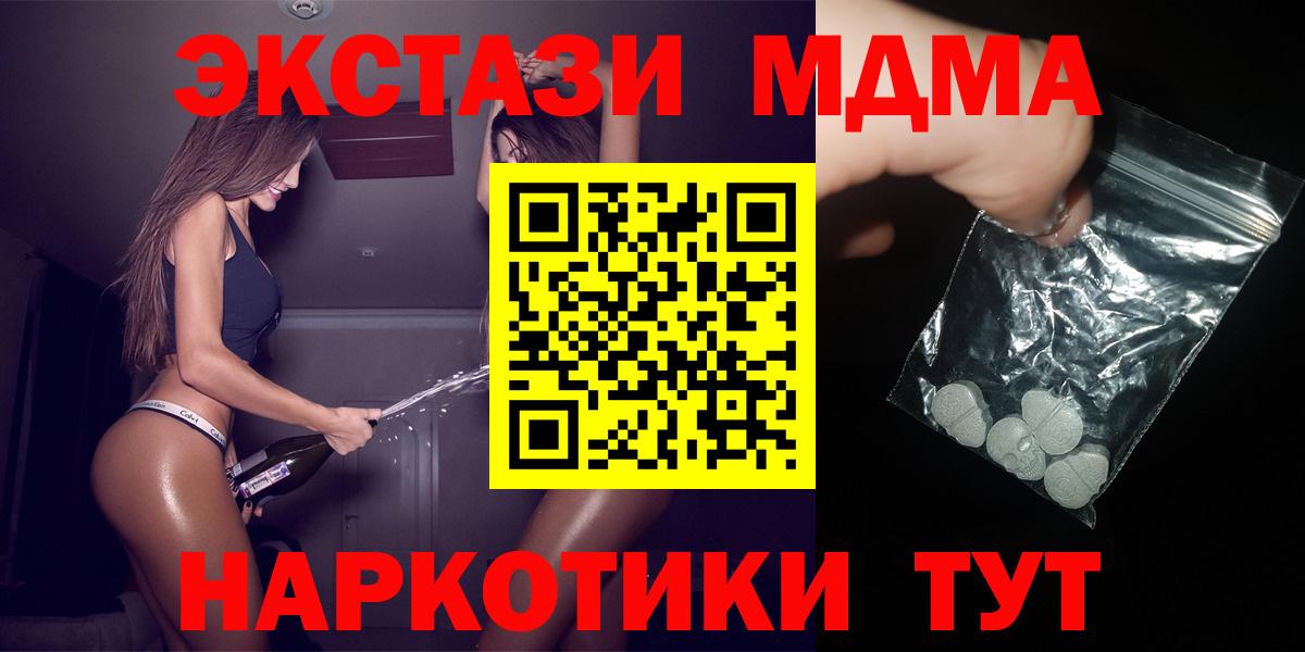 MDMA кристаллы Усть-Лабинск