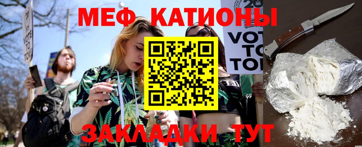 Меф мяу мяу мука Усть-Лабинск