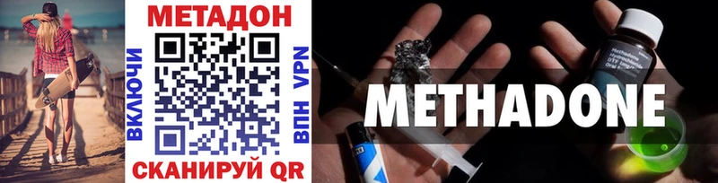 Метадон белоснежный Усть-Лабинск