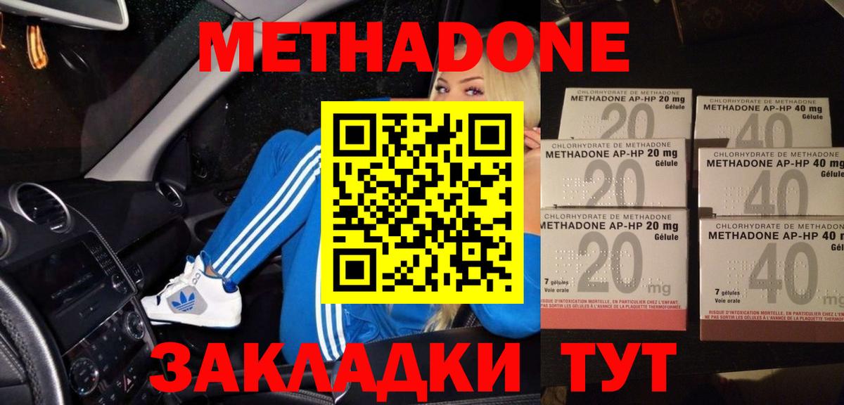 Метадон VHQ Усть-Лабинск
