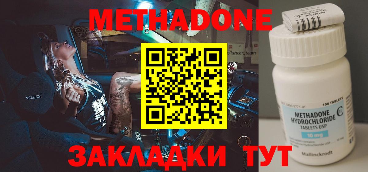 КОКАИН  Каннабис  Вход с VPN  ГАШ  Усть-Лабинск  NBOMe  Мефедрон кристаллы  Канабис 