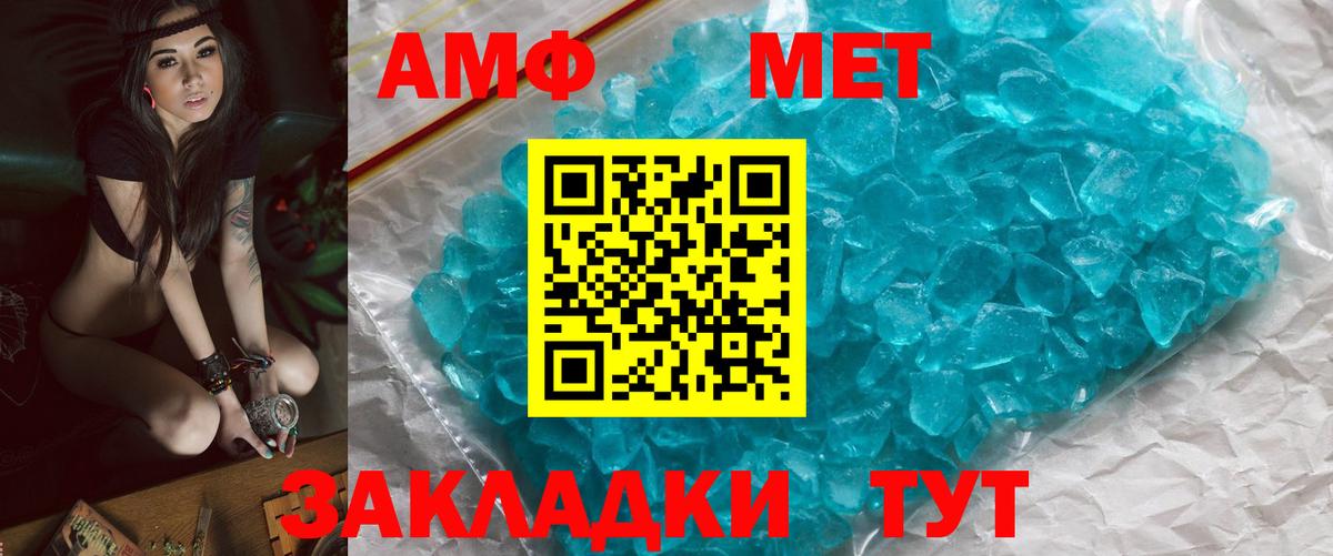 Усть-Лабинск  Метамфетамин Methamphetamine  МЕТАМФЕТАМИН  Вход с VPN 