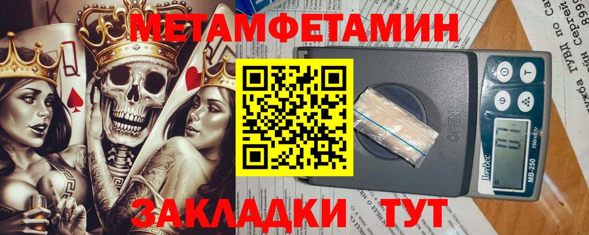 Метамфетамин пудра Усть-Лабинск