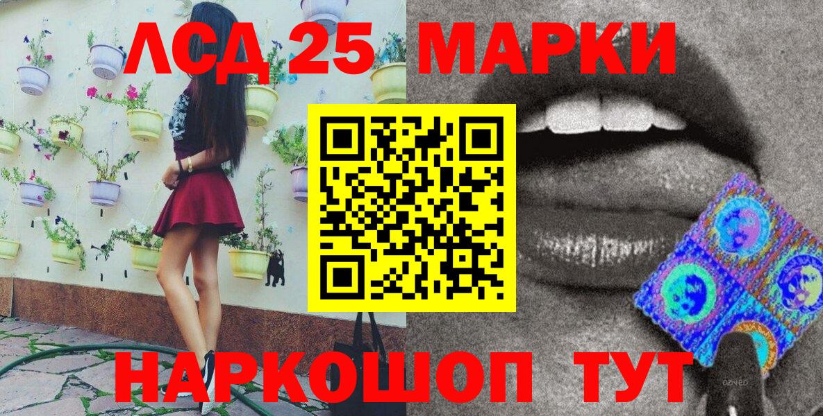 Усть-Лабинск  Наркотические марки 1,8мг  Вход с VPN  Наркотические марки 1,8мг 