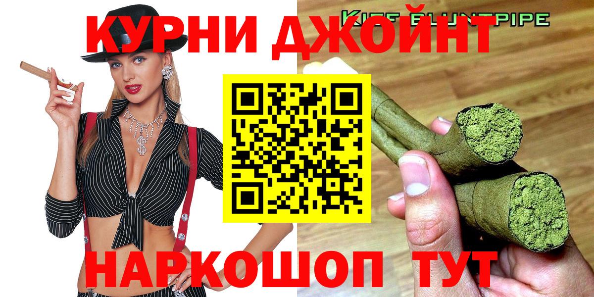 Бошки Шишки план Усть-Лабинск